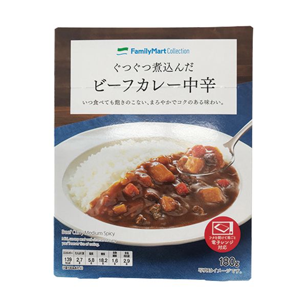 ファミリーマート ビーフカレー中辛 2020年11月24日