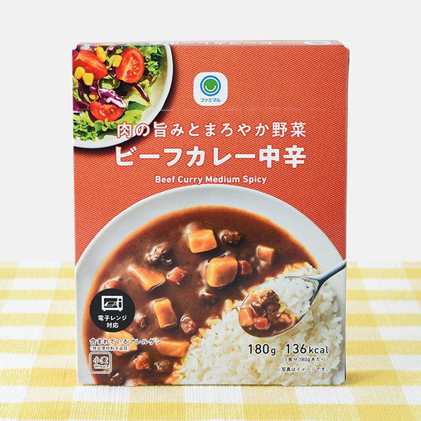 ファミリーマート ビーフカレー中辛