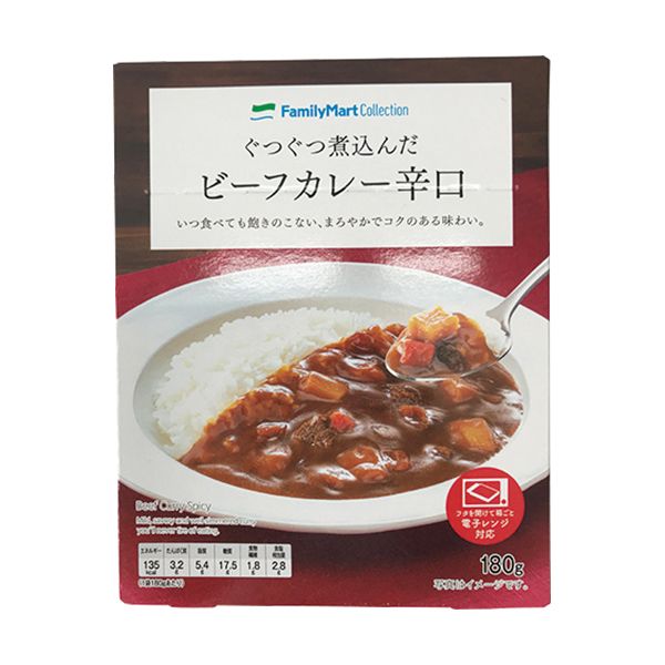 ファミリーマート ビーフカレー辛口 2020年11月26日
