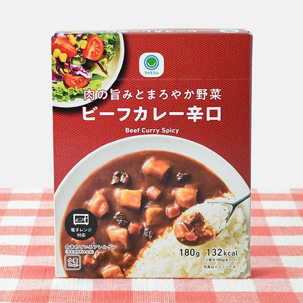ファミリーマート ビーフカレー辛口