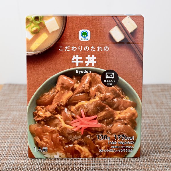 ファミリーマート こだわりのたれの牛丼