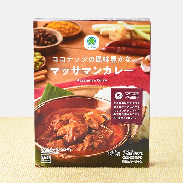 ファミリーマート ココナッツの風味豊かなマッサマンカレー
