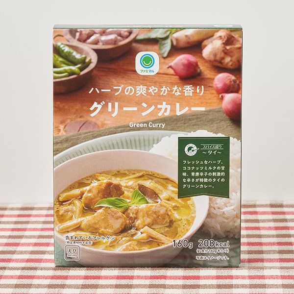 ファミリーマート ハーブの爽やかな香りグリーンカレー