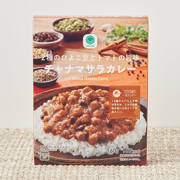 ファミリーマート 2種のひよこ豆とトマトの旨味チャナマサラカレー
