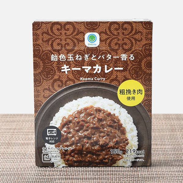 ファミリーマート 飴色玉ねぎとバター香るキーマカレー