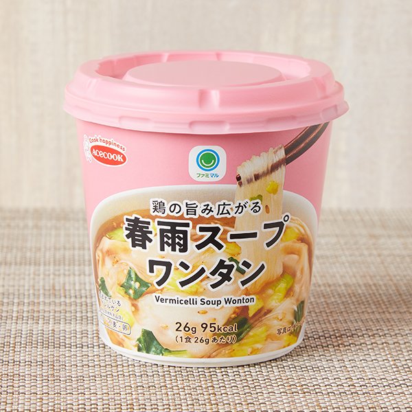 ファミリーマート 鶏の旨み広がる春雨スープワンタン