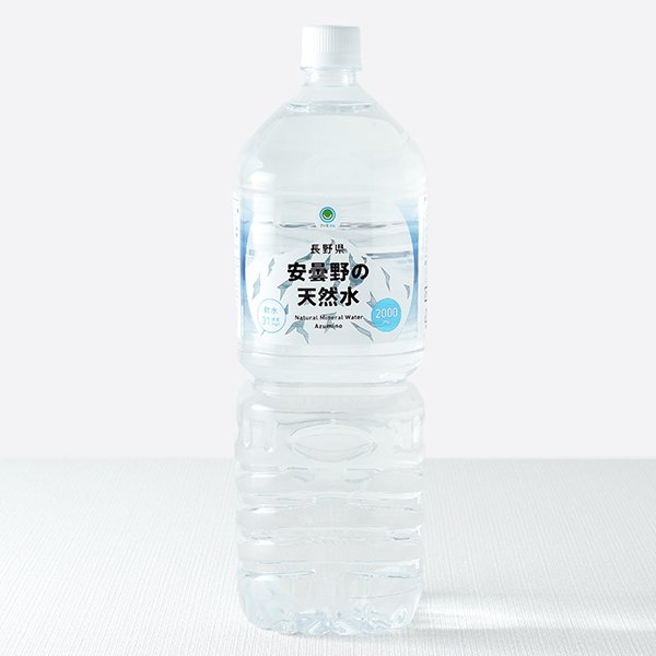 ファミリーマート 長野県安曇野の天然水 2000ml