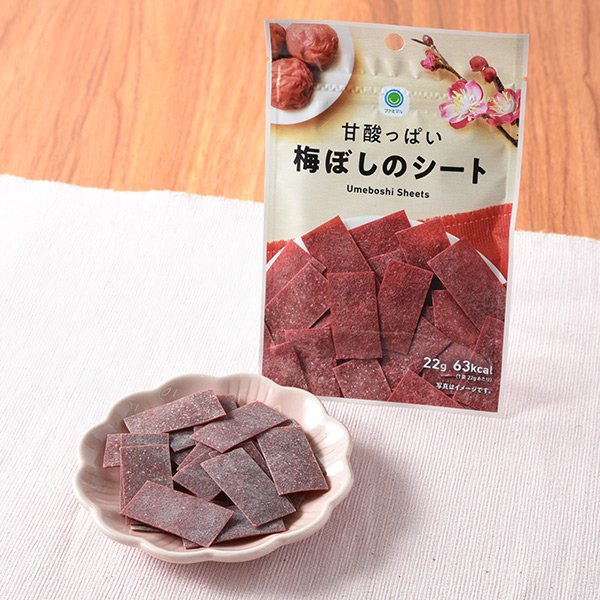 ファミリーマート 甘酸っぱい梅ぼしのシート