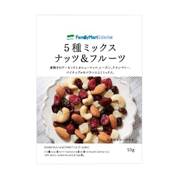 ファミリーマート 5種のナッツ&フルーツ 2018年8月25日