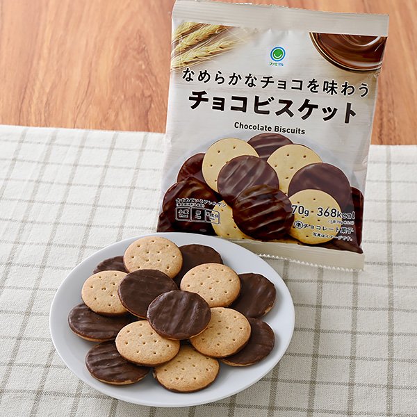 ファミリーマート なめらかなチョコを味わうチョコビスケット