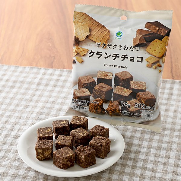 ファミリーマート ザクザクきわだつクランチチョコ