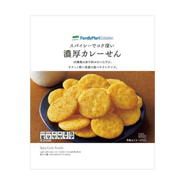 ファミリーマート スパイシーでコク深い濃厚カレーせん 2020年10月5日