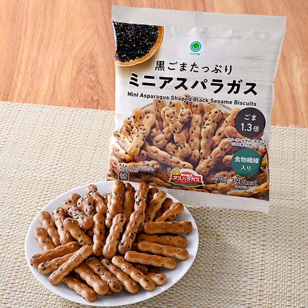 ファミリーマート 黒ごまたっぷりミニアスパラガス