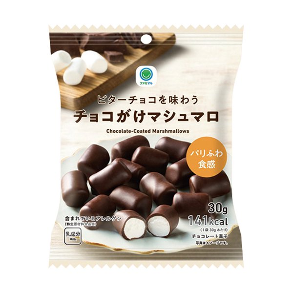 ファミリーマート ビターチョコを味わうチョコがけマシュマロ