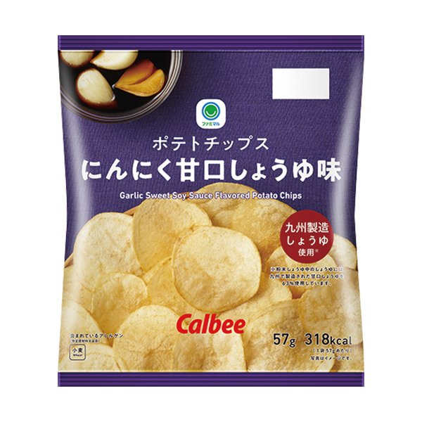 ファミリーマート ポテトチップスにんにく甘口しょうゆ味