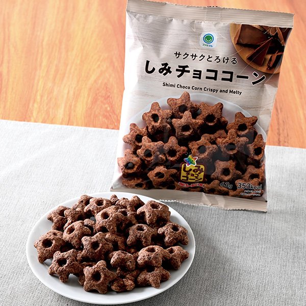 ファミリーマート サクサクとろけるしみチョココーン