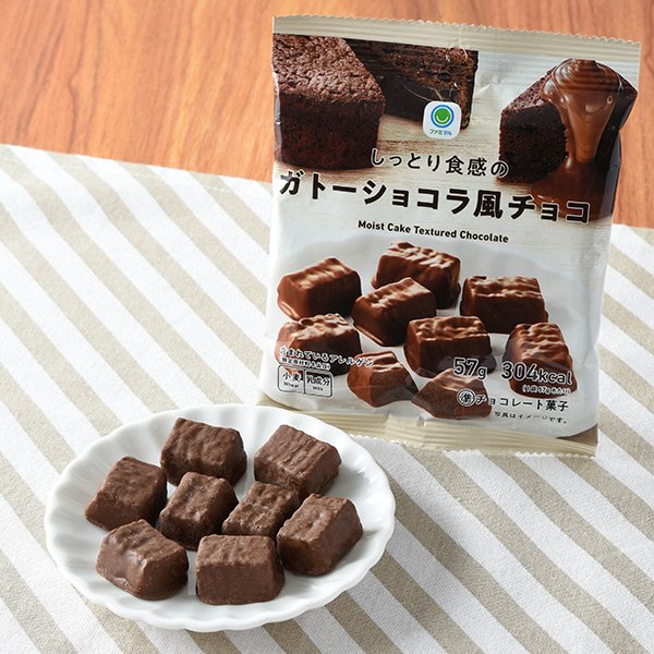 ファミリーマート しっとり食感のガトーショコラ風チョコ