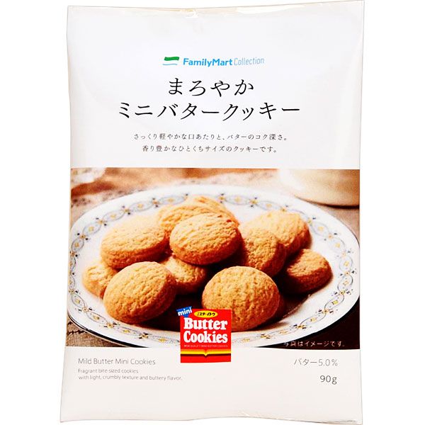 ファミリーマート まろやかミニバタークッキー 2017年5月9日