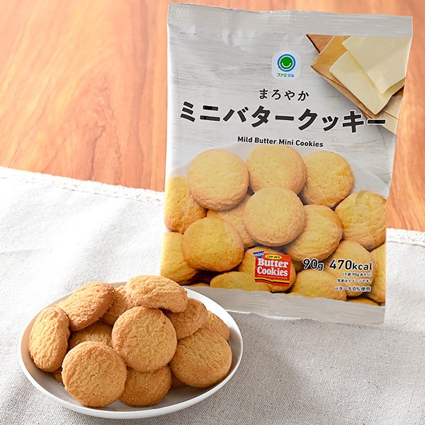 ファミリーマート まろやかミニバタークッキー