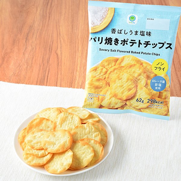 ファミリーマート 香ばしうま塩味パリ焼きポテトチップス
