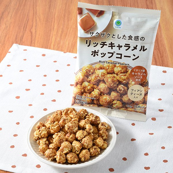 ファミリーマート ザクザクとした食感のリッチキャラメルポップコーン