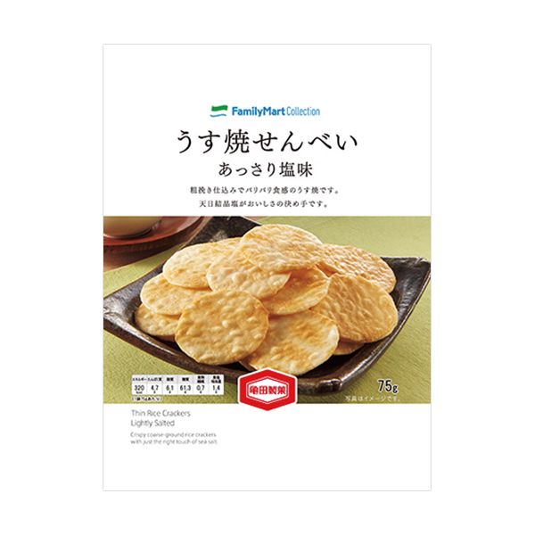 ファミリーマート うす焼せんべいあっさり塩味 2019年11月16日