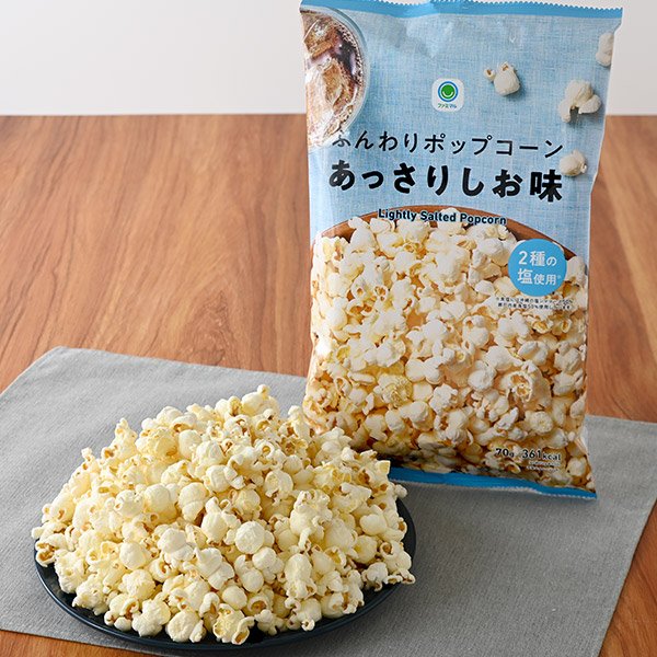 ファミリーマート ふんわりポップコーンあっさりしお味