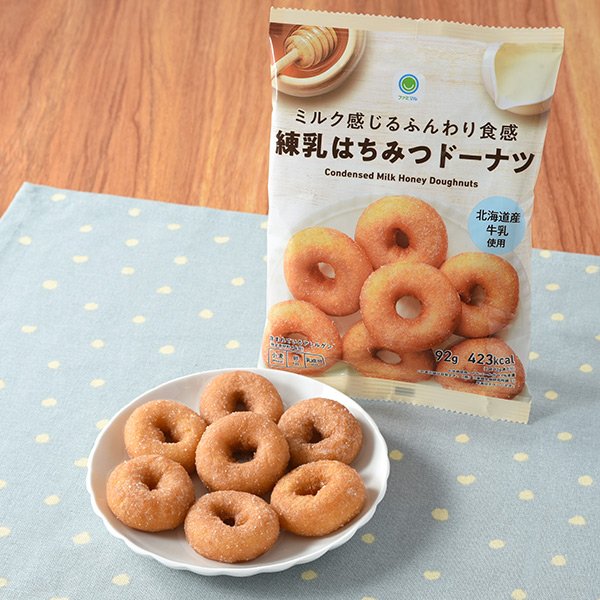 ファミリーマート ミルク感じるふんわり食感練乳はちみつドーナツ