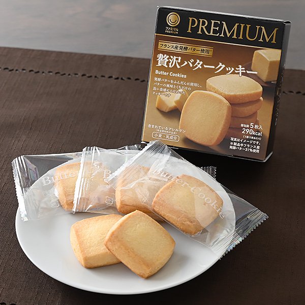 ファミリーマート 贅沢バタークッキー