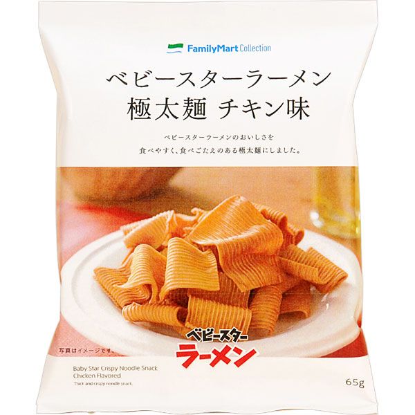 ファミリーマート ベビースターラーメン丸香ばしチキン味 2017年5月9日