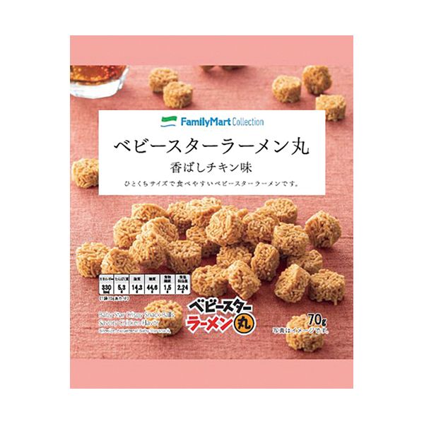 ファミリーマート ベビースターラーメン丸香ばしチキン味 2020年5月15日