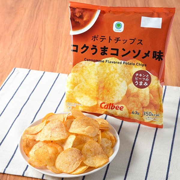 ファミリーマート ポテトチップスコクうまコンソメ味