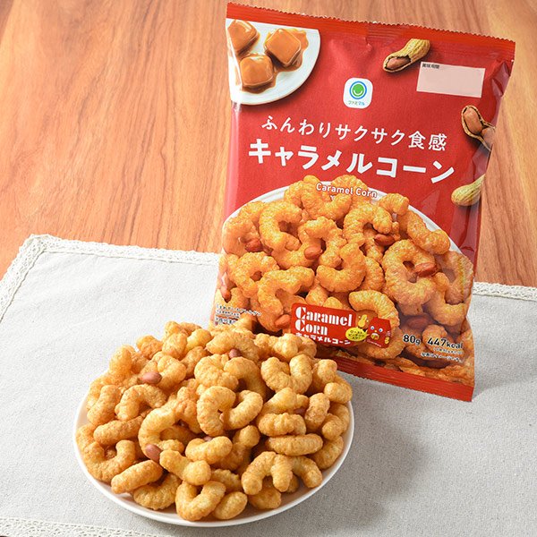 ファミリーマート ふんわりサクサク食感キャラメルコーン