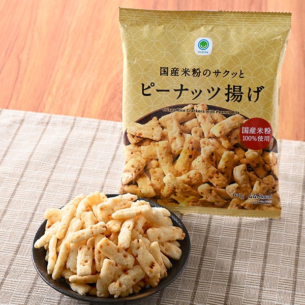 ファミリーマート 国産米粉のサクッとピーナッツ揚げ