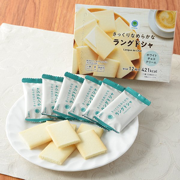ファミリーマート さっくりなめらかなラングドシャ
