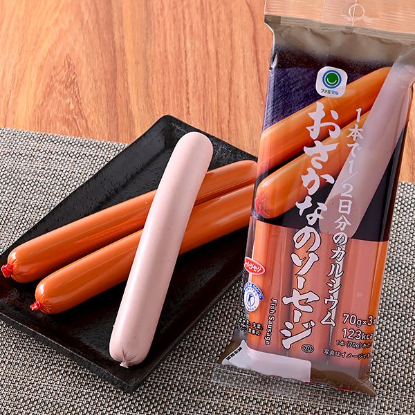 ファミリーマート 1本で1/2日分のカルシウム おさかなのソーセージ 2024年2月25日