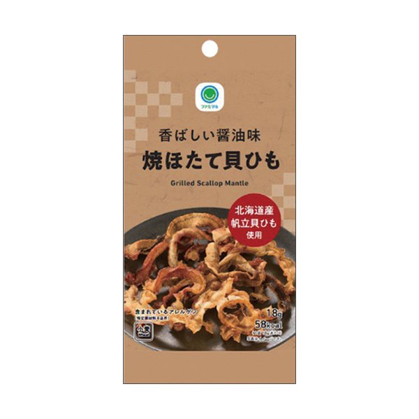 ファミリーマート 香ばしい醤油味焼ほたて貝ひも