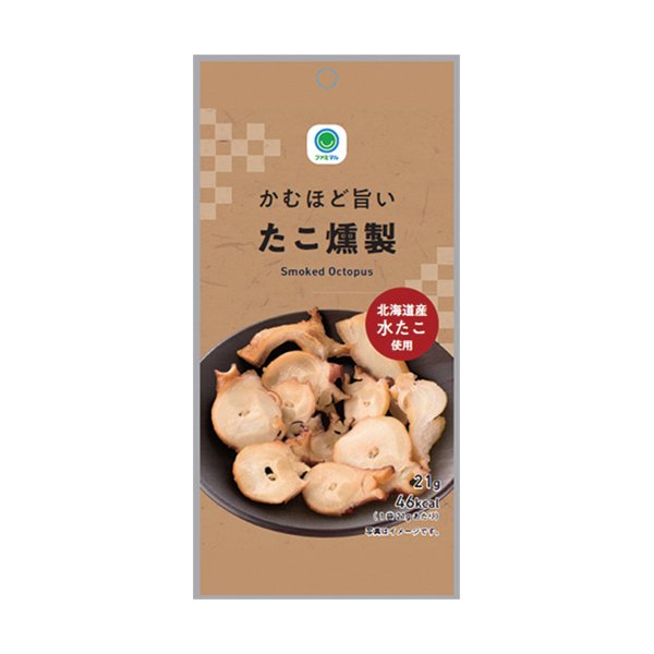ファミリーマート かむほど旨いたこ燻製