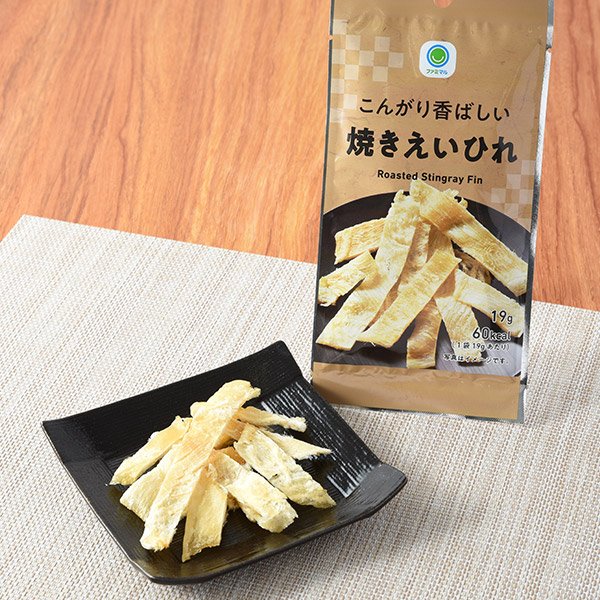 ファミリーマート こんがり香ばしい焼きえいひれ