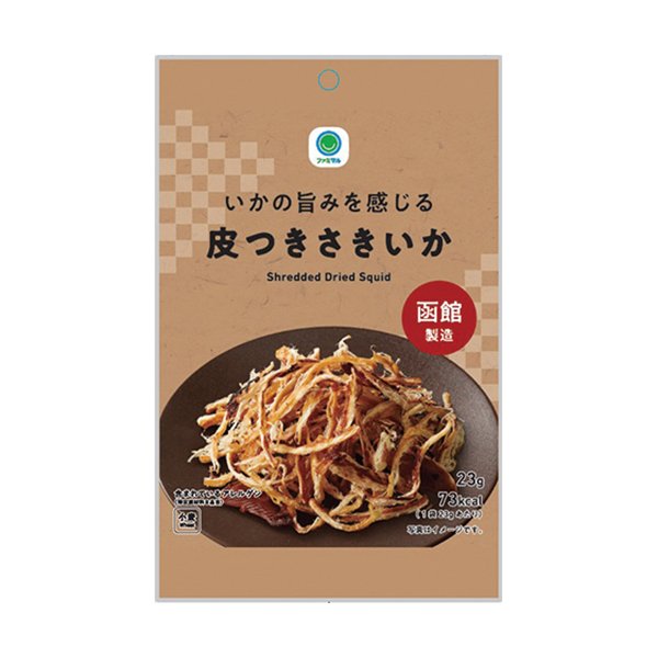 ファミリーマート いかの旨みを感じる皮つきさきいか