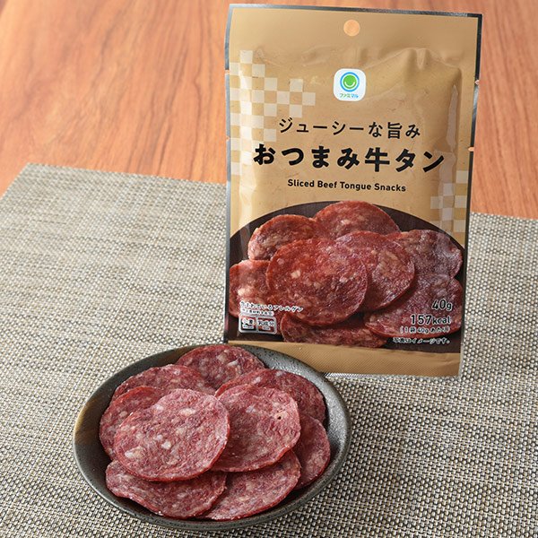 ファミリーマート ジューシーな旨みおつまみ牛タン