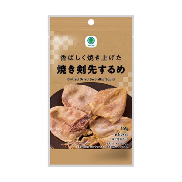 ファミリーマート 香ばしく焼き上げた焼き剣先するめ