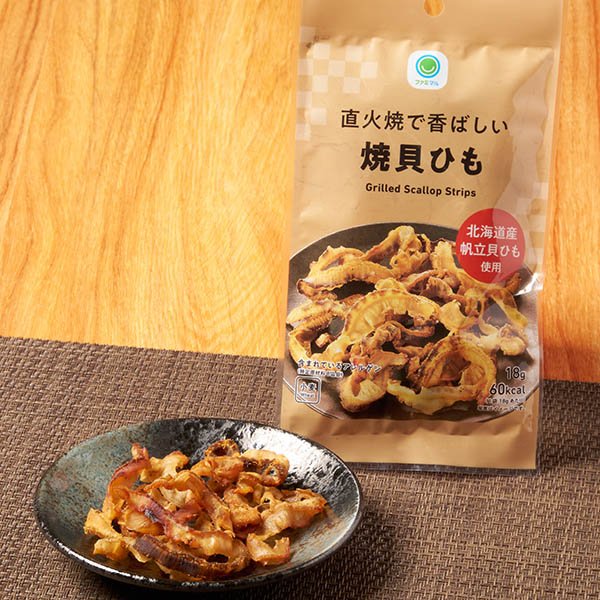 ファミリーマート 直火焼で香ばしい焼貝ひも