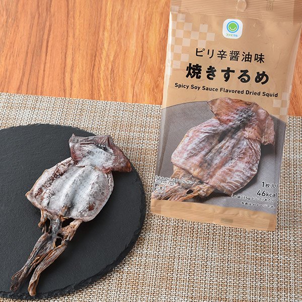 ファミリーマート ピリ辛醤油味焼きするめ