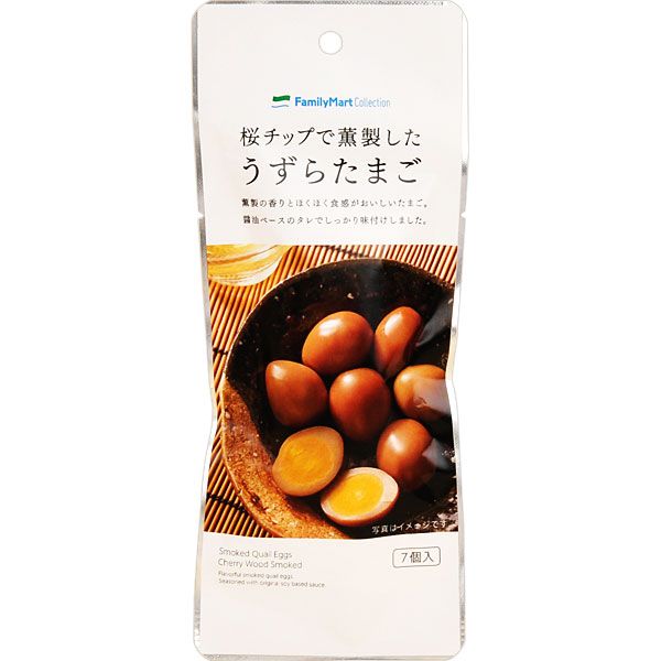 ファミリーマート 桜チップで薫製したうずらたまご 2017年7月21日