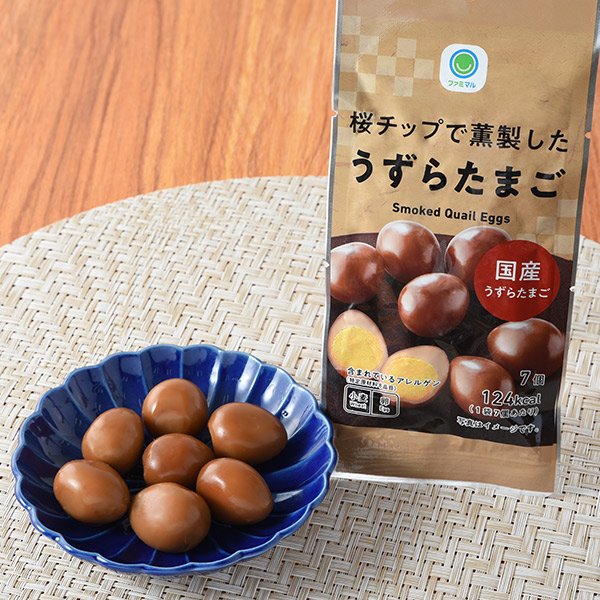 ファミリーマート 桜チップで薫製したうずらたまご