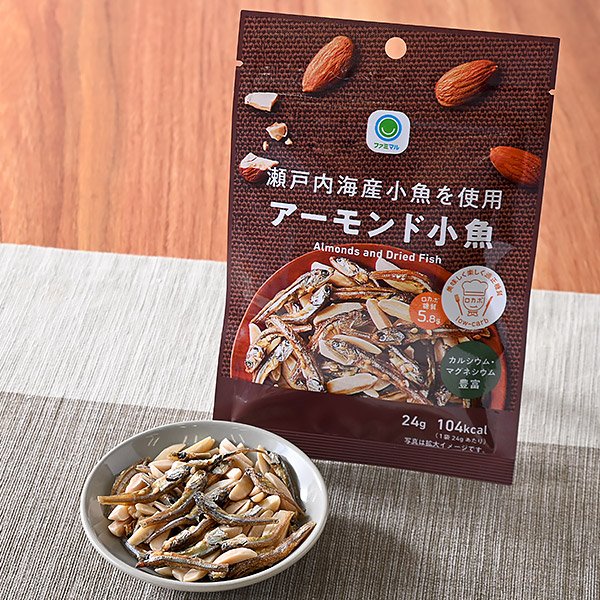 ファミリーマート 瀬戸内海産小魚を使用アーモンド小魚