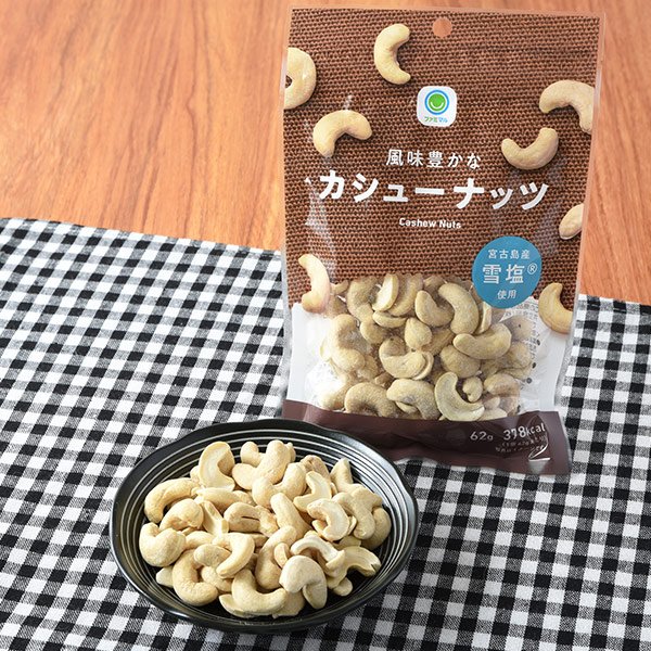 ファミリーマート 風味豊かなカシューナッツ
