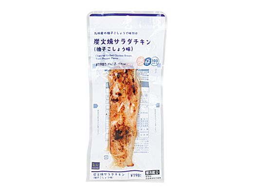 ローソン 炭火焼サラダチキン 柚子こしょう 2020年8月9日