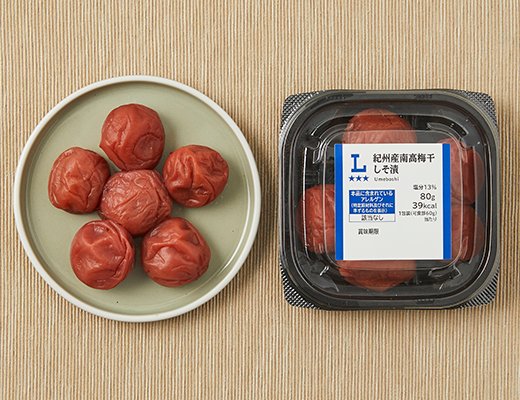 ローソン 紀州産 南高梅干 しそ漬